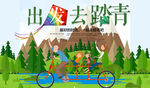 春暖花开