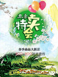 春姿绽放