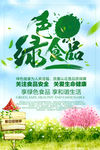踏春