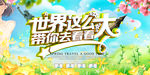 踏春