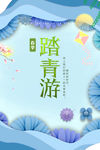 彩色春