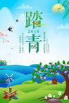 彩色春