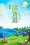 春天海报