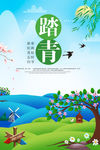 春季展销