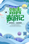 春天海报