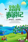 春天海报