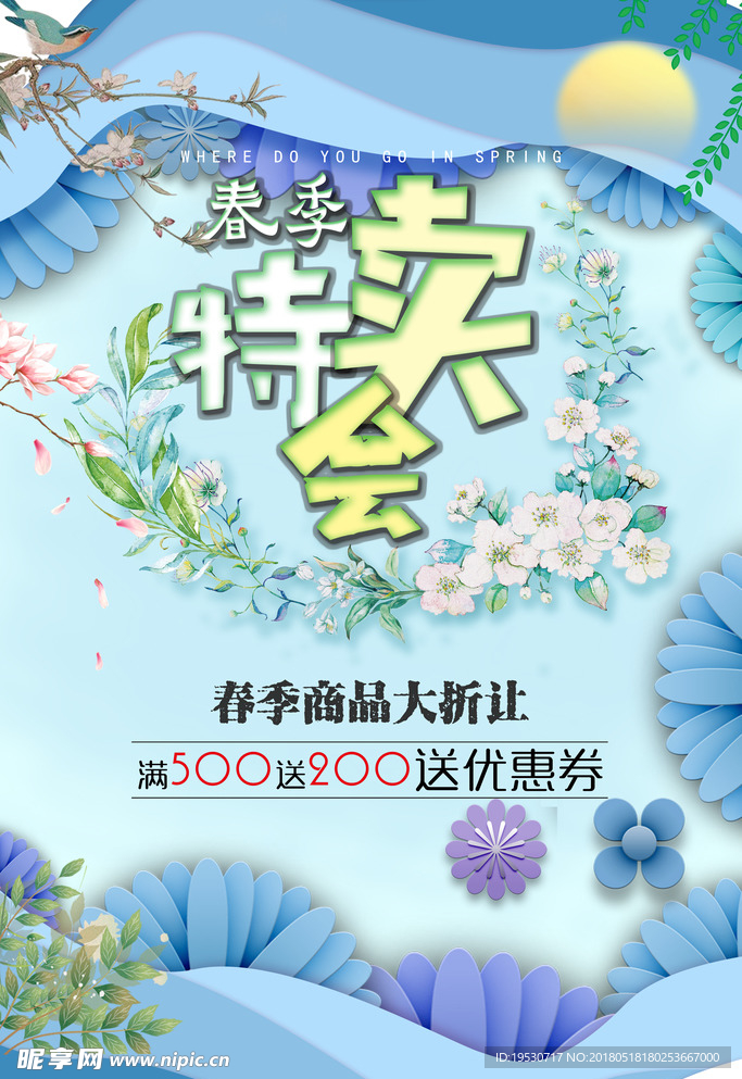 夏天