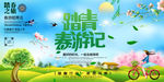 春天海报