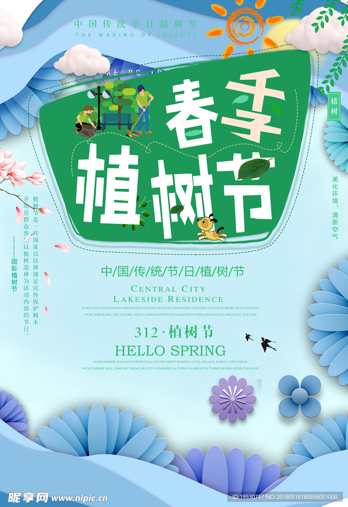 夏天