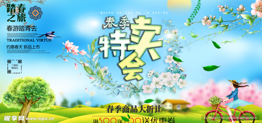 夏天