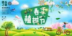 春季场景