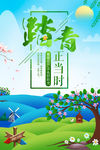 春季场景
