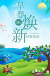 夏天