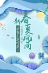 出游季