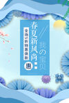 新品上市