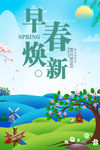 夏天