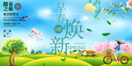 春天海报