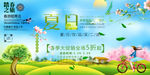 踏春