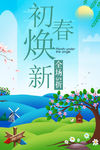 春季新品