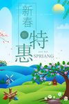 夏天