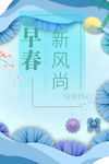折扣促销 夏季促销 盛夏团购会