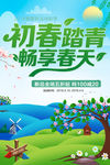 春天海报