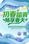 春暖花开