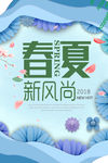 春季场景