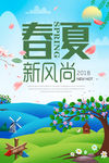春暖花开 春暖花开海报 春暖花