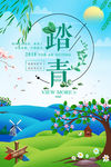 春夏促销
