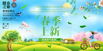 春景