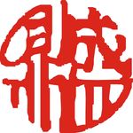 鼎盛   logo   加油站