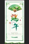 端午
