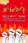 路起袖子加油干