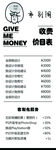 创意卡通设计师广告公司价目表