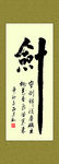梅