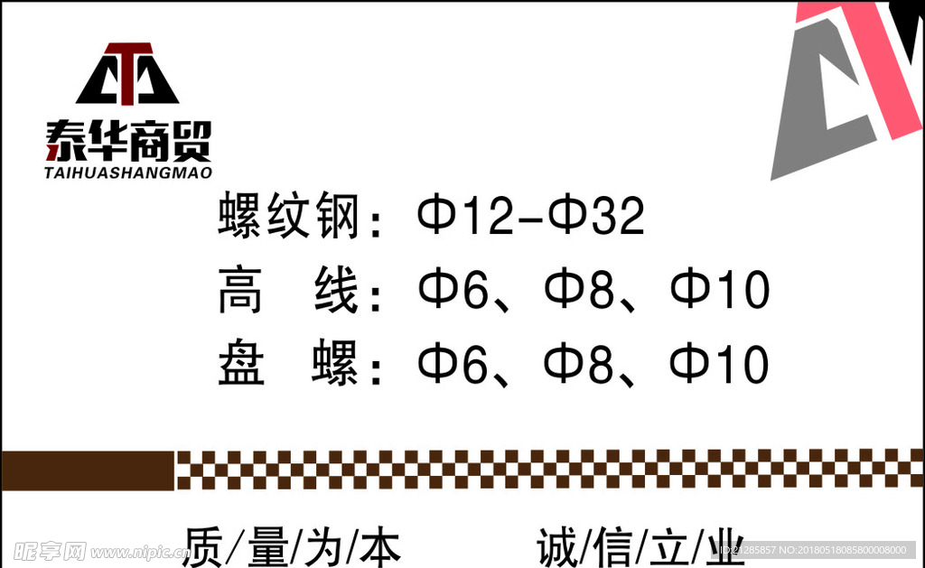 钢结构名片