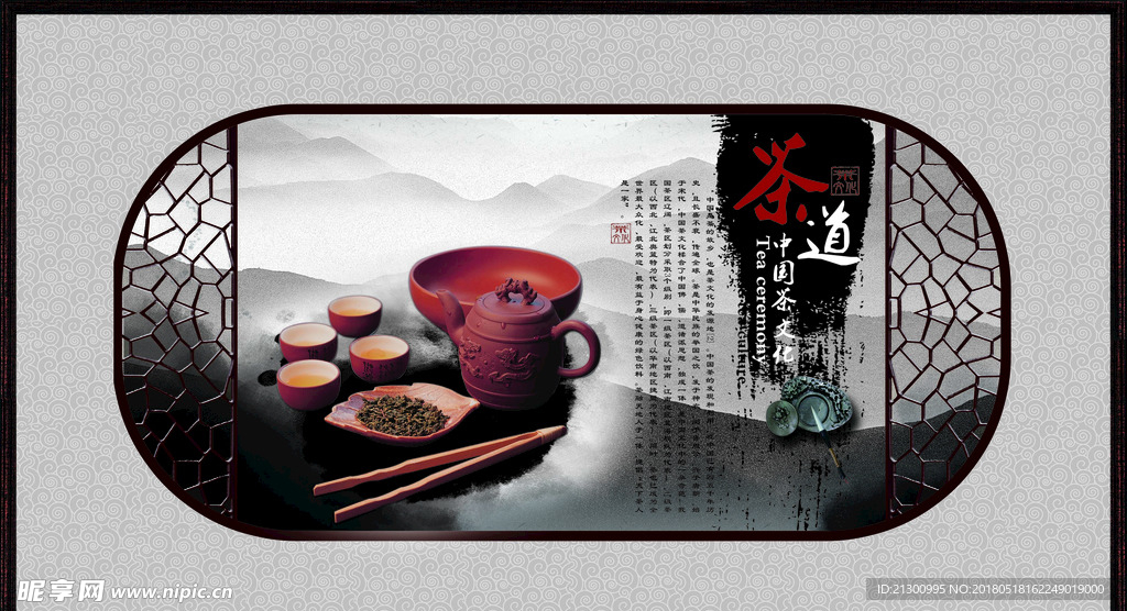茶文化