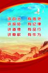 党建口号