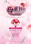 约惠母亲节