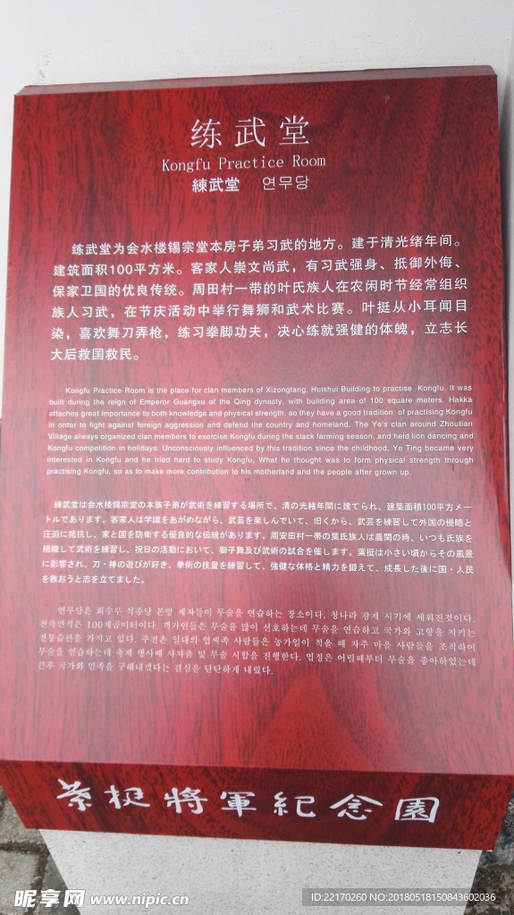 练武堂