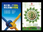中商基海报团队