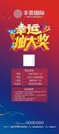 房地产活动展架