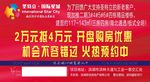 房地产宣传车画面