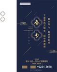 二十四节气海报春分
