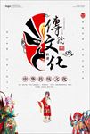 戏曲文化