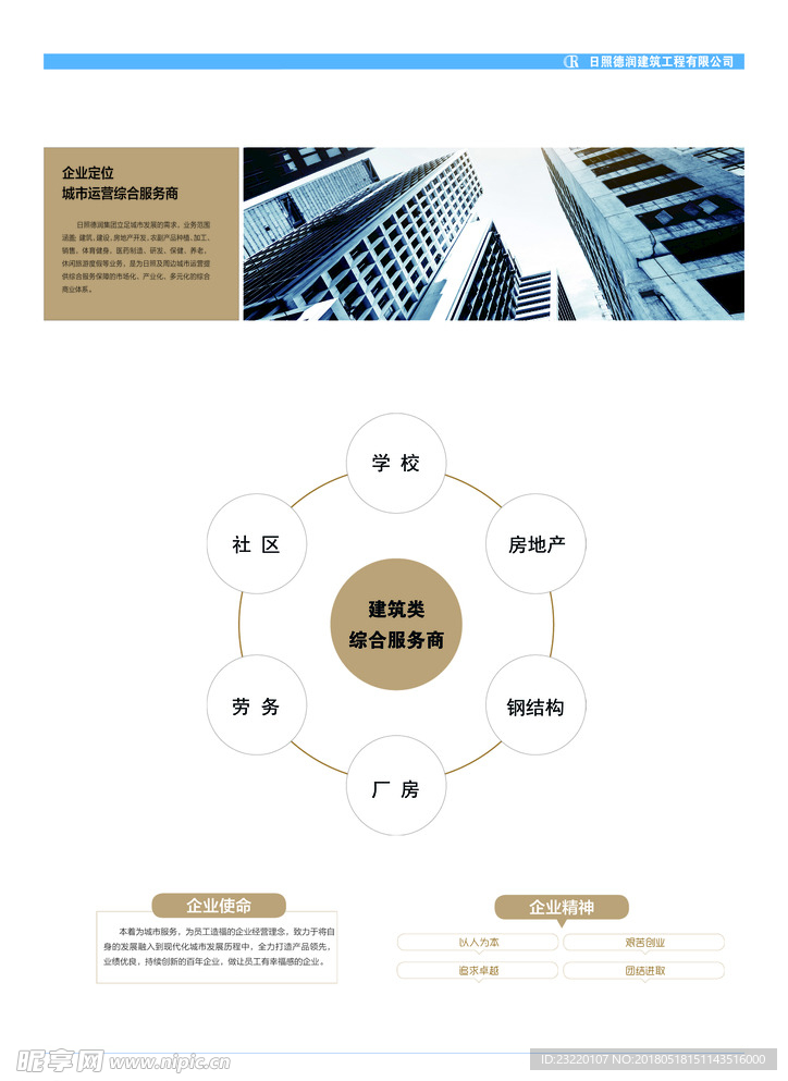 建筑类内页