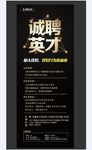 招聘展架
