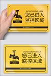 监控区域