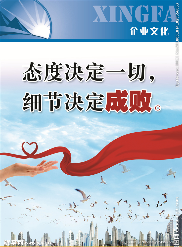 企业文化展板